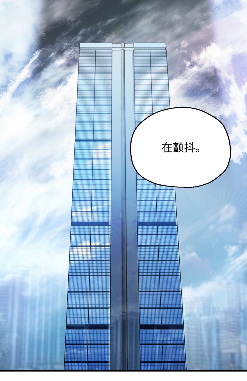 073 颤抖的魔塔104