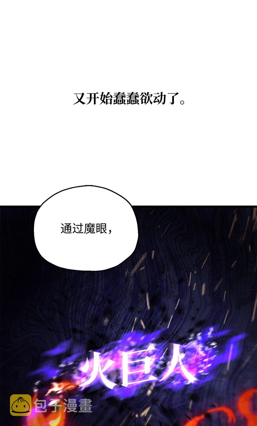 065 火巨人31