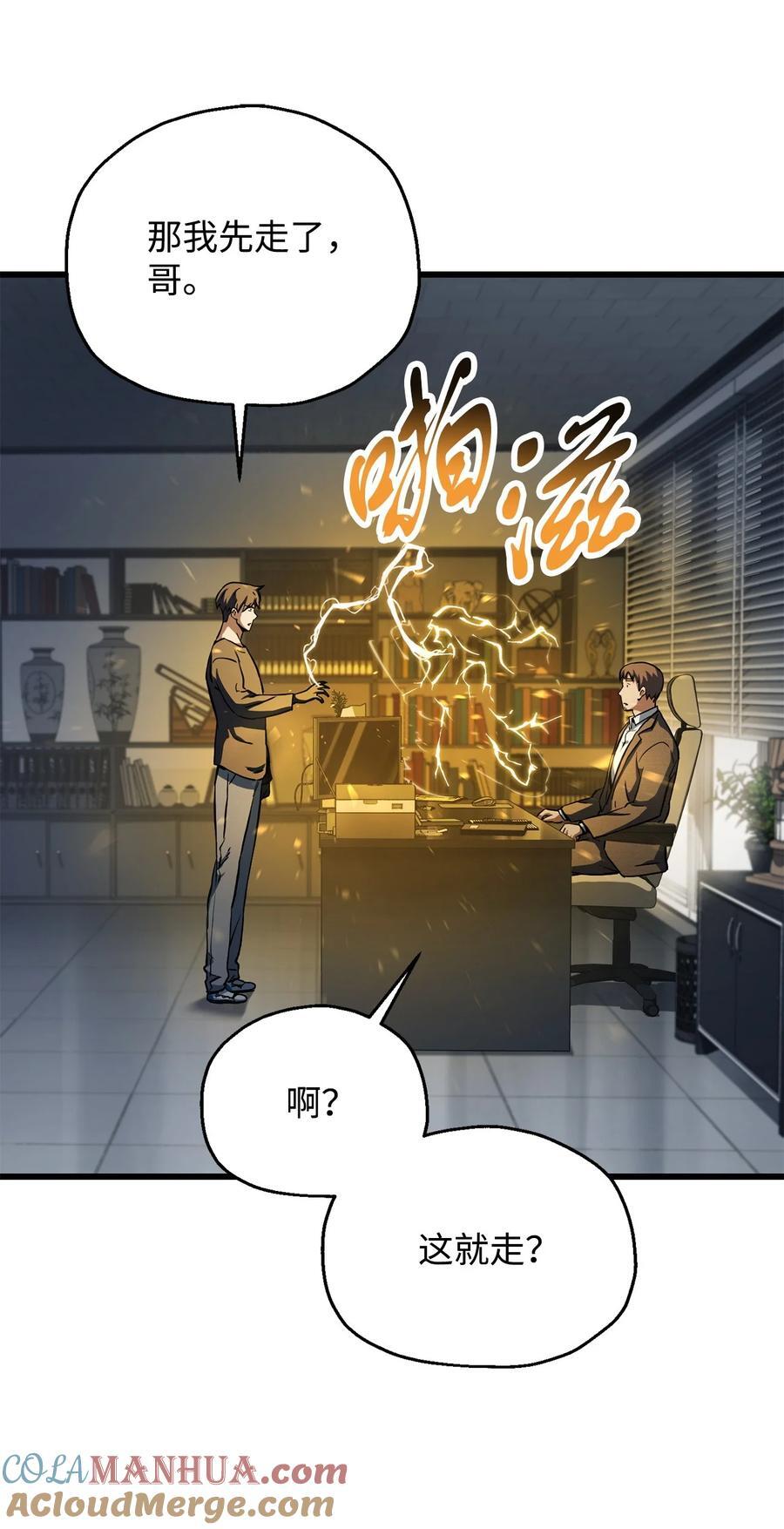 116 吴泰隆的秘密24