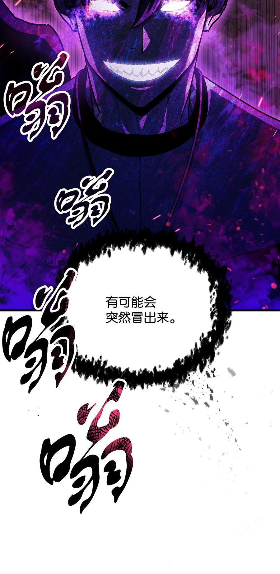 112 夺舍计划91