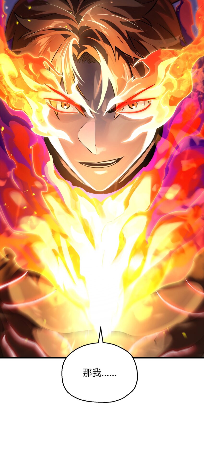 065 火巨人1