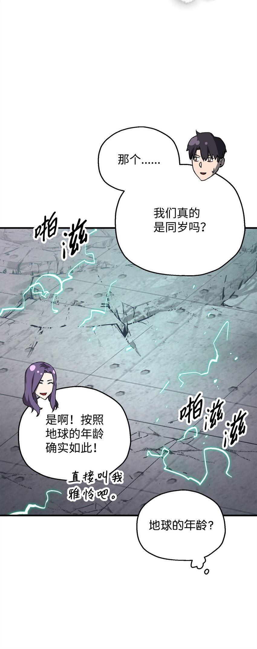 060 紧急事态79