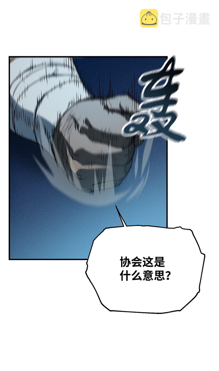 050 十大公会89