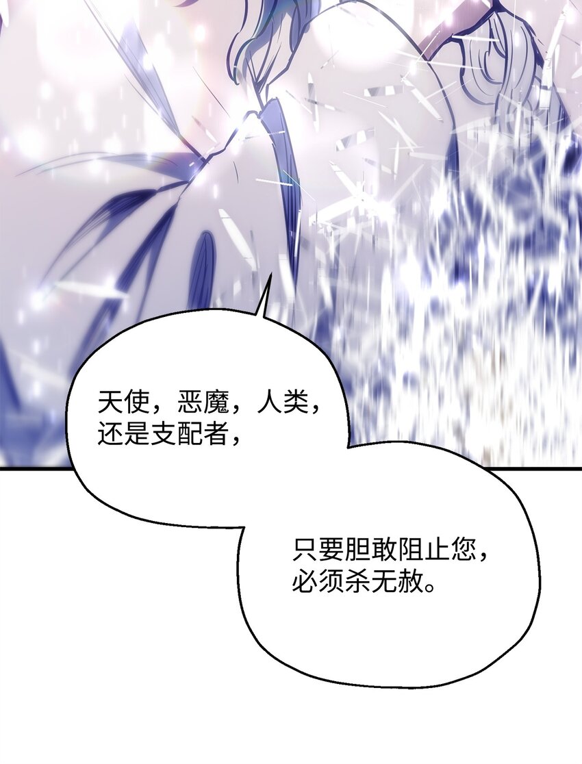 076 天使陨落90