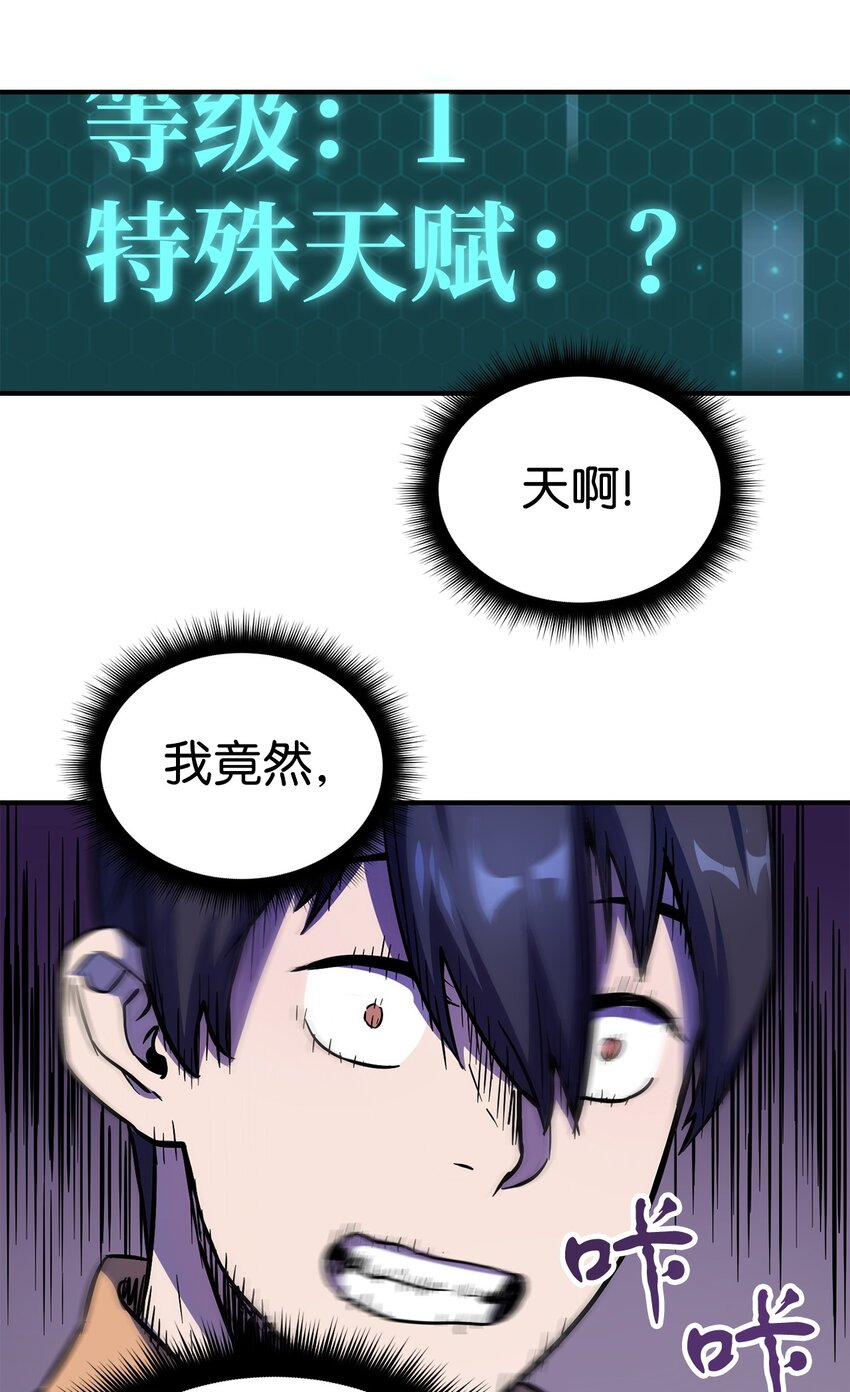 001 永恒的Lv.171