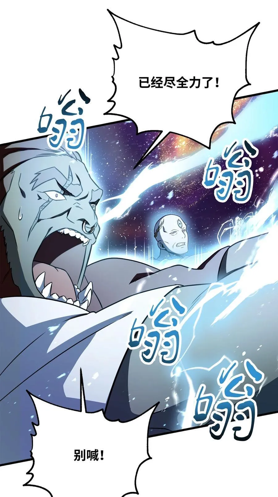 136 魔塔计划70