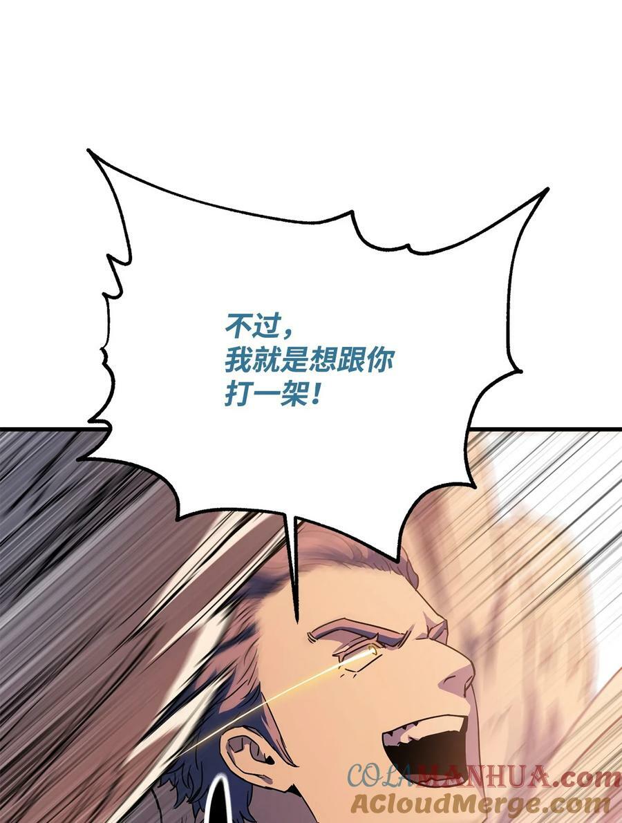 097 圣剑进化线索42