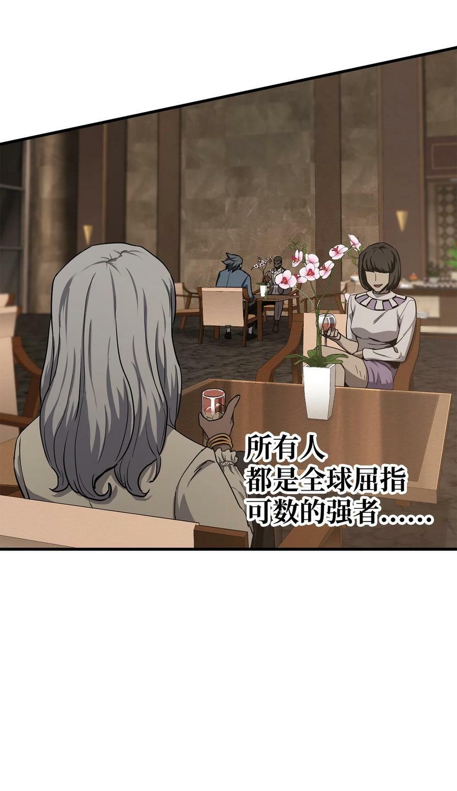 092 神秘强者29