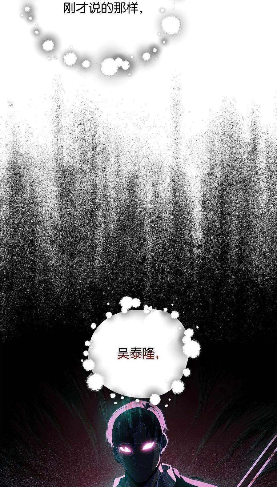 116 吴泰隆的秘密35