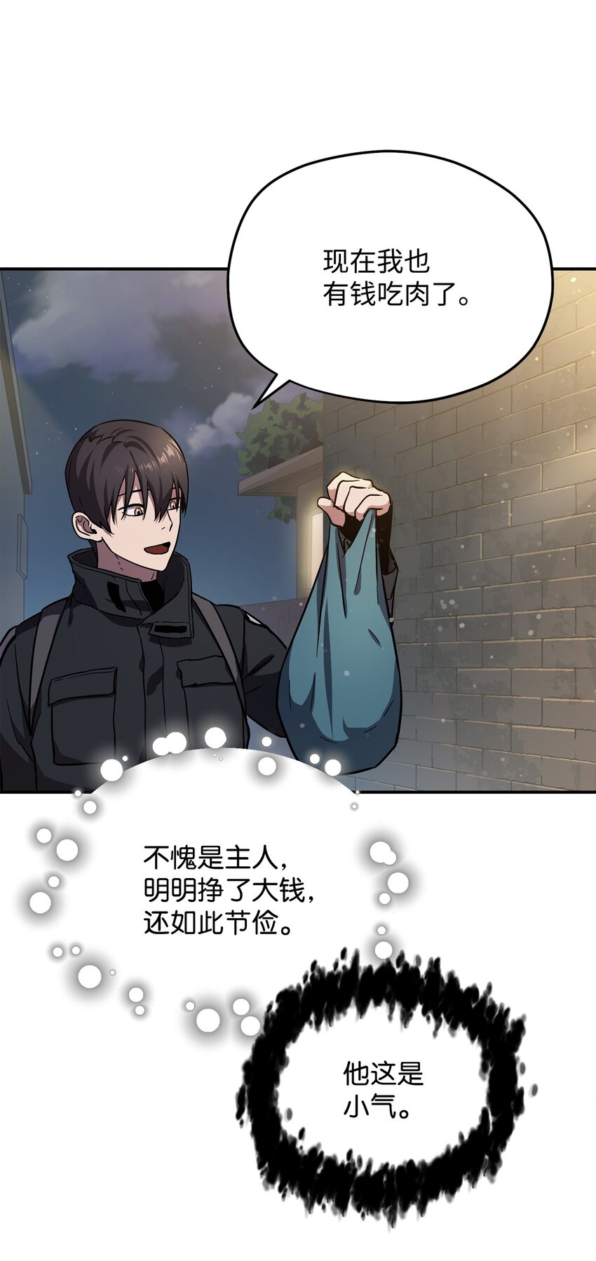 008 异变93