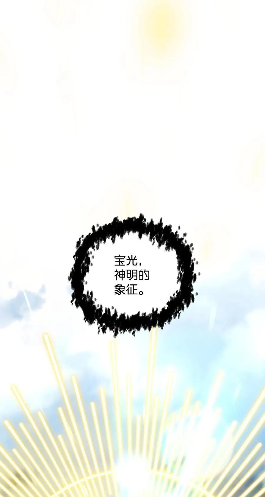 130 接近神明99