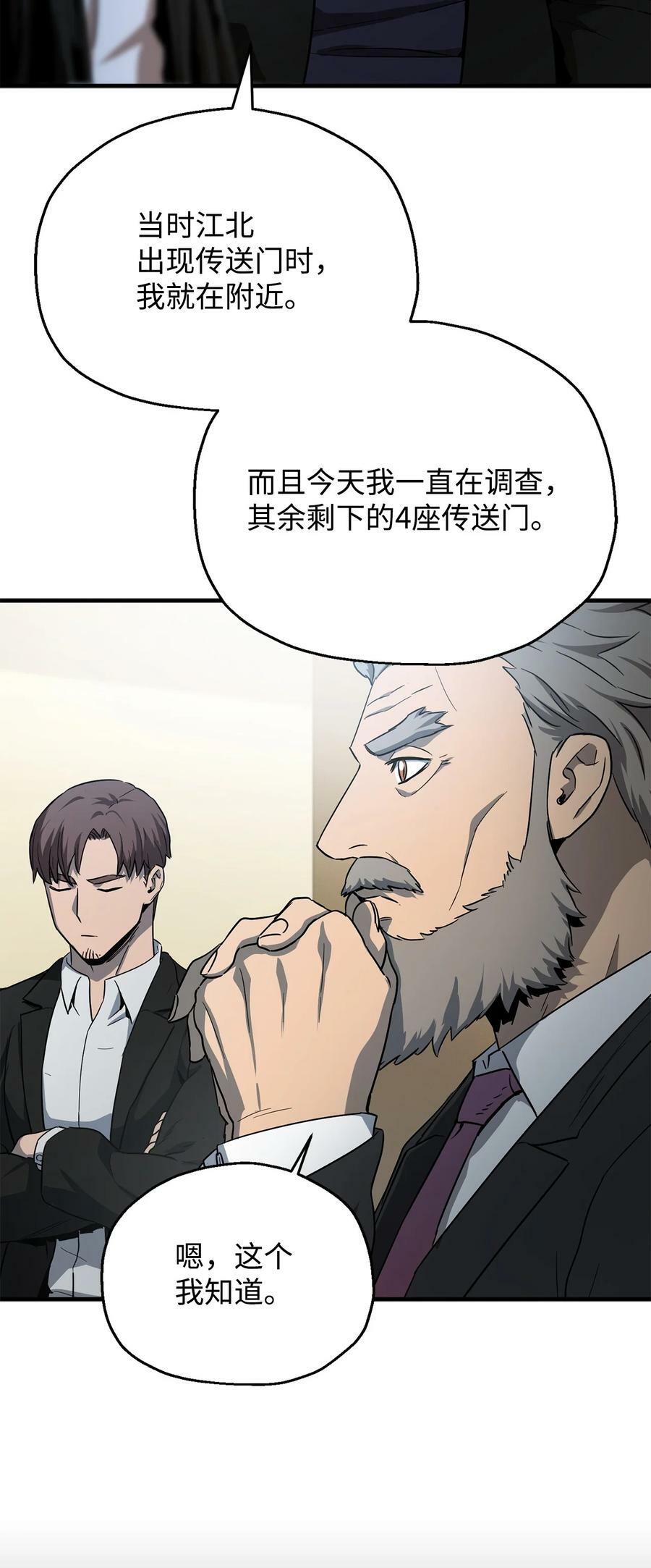 088 恶魔的领地77