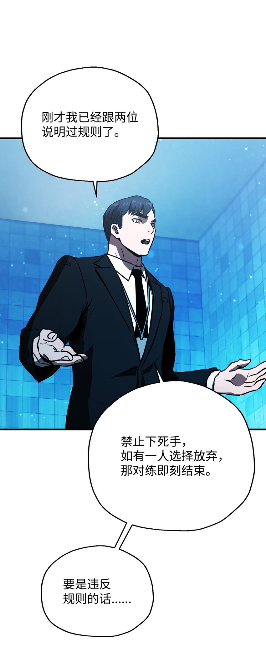 044 泰隆被袭19