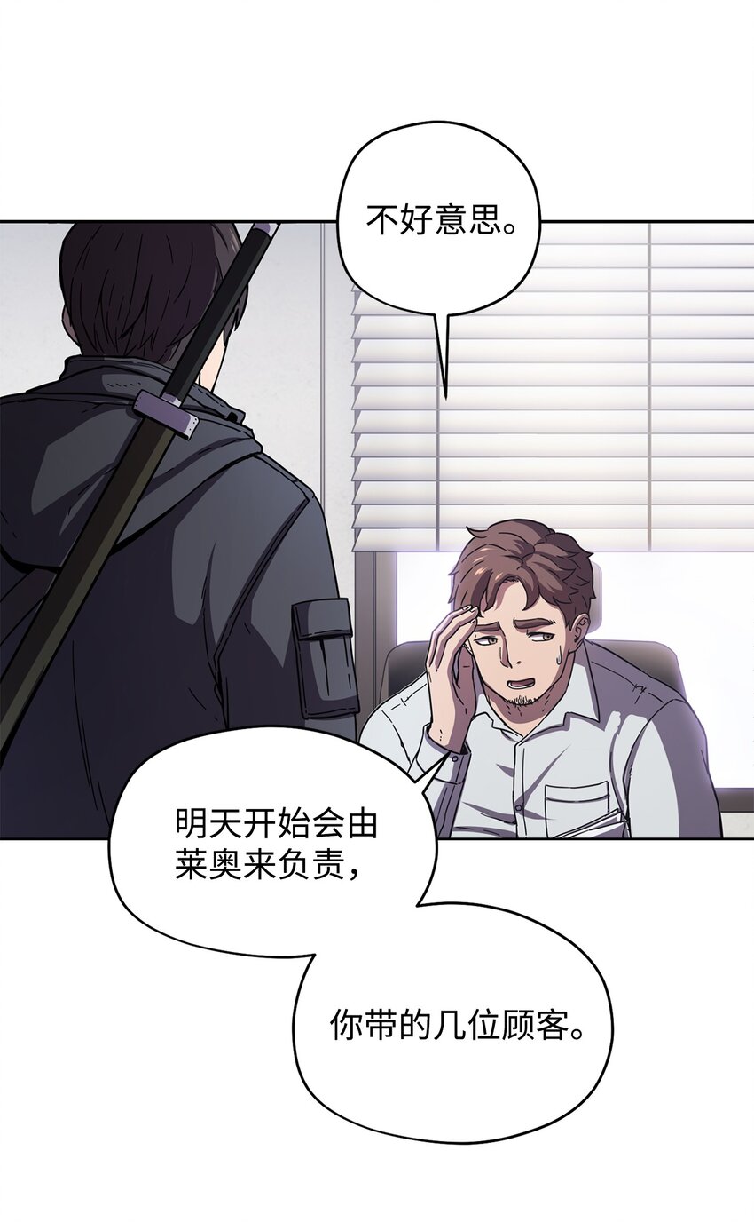 002 守护者56
