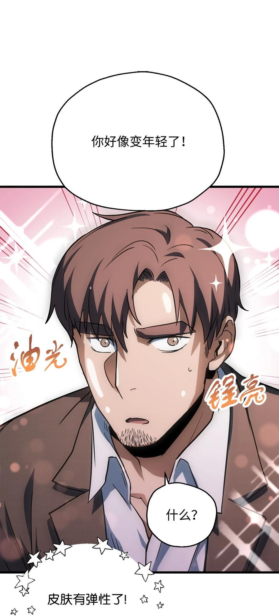 115 顶级治愈力74