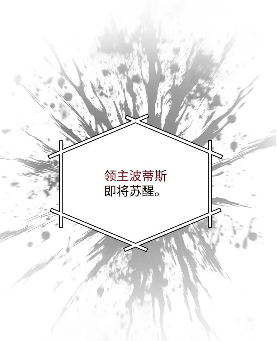105 领主之茧59