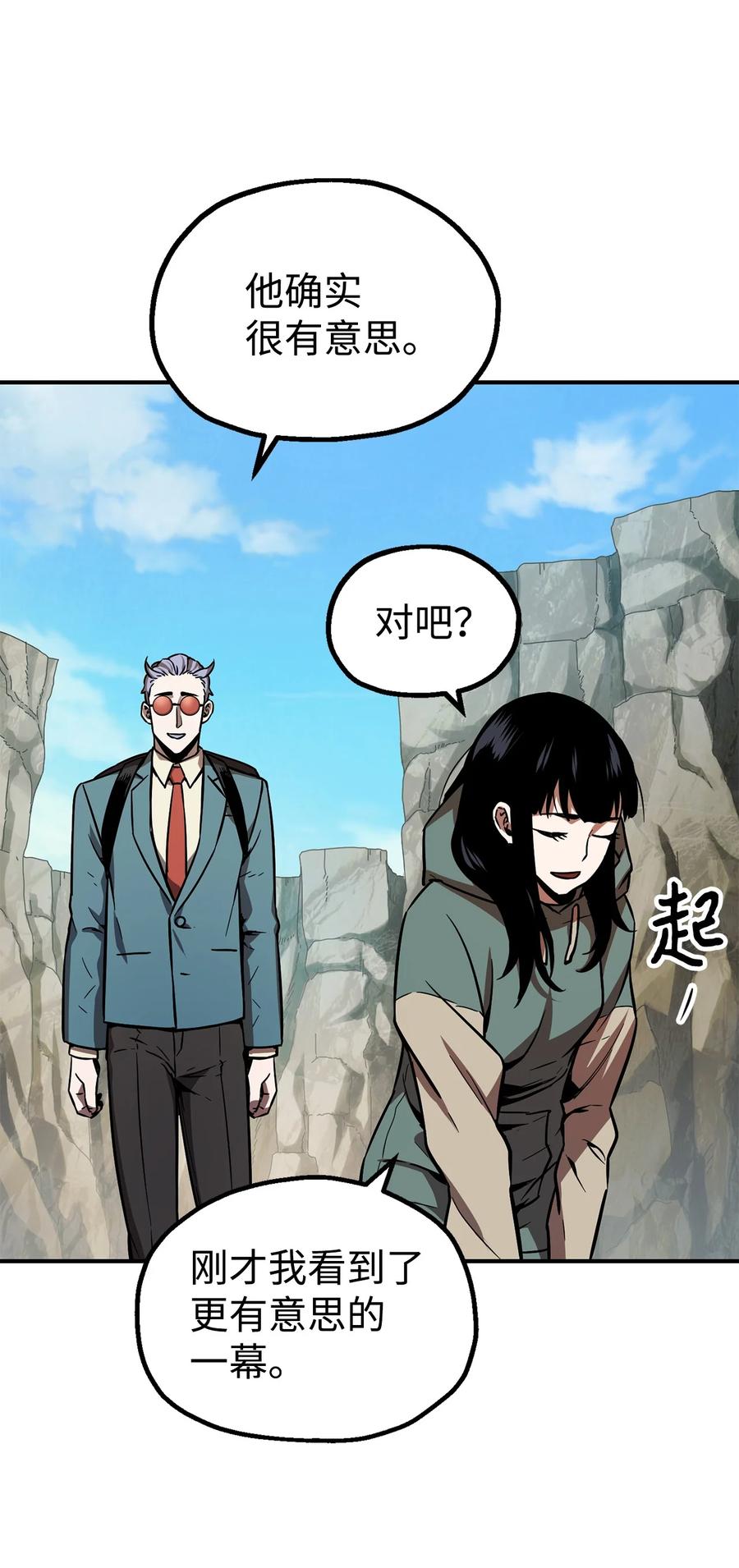 018 魔王降临32