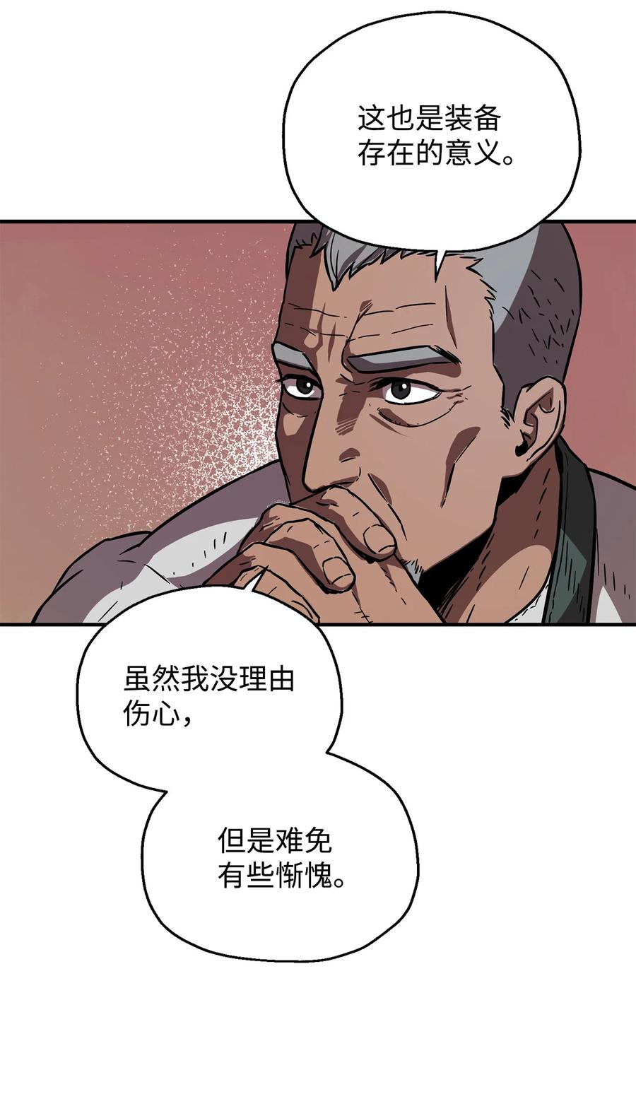 022 B级讨伐队38