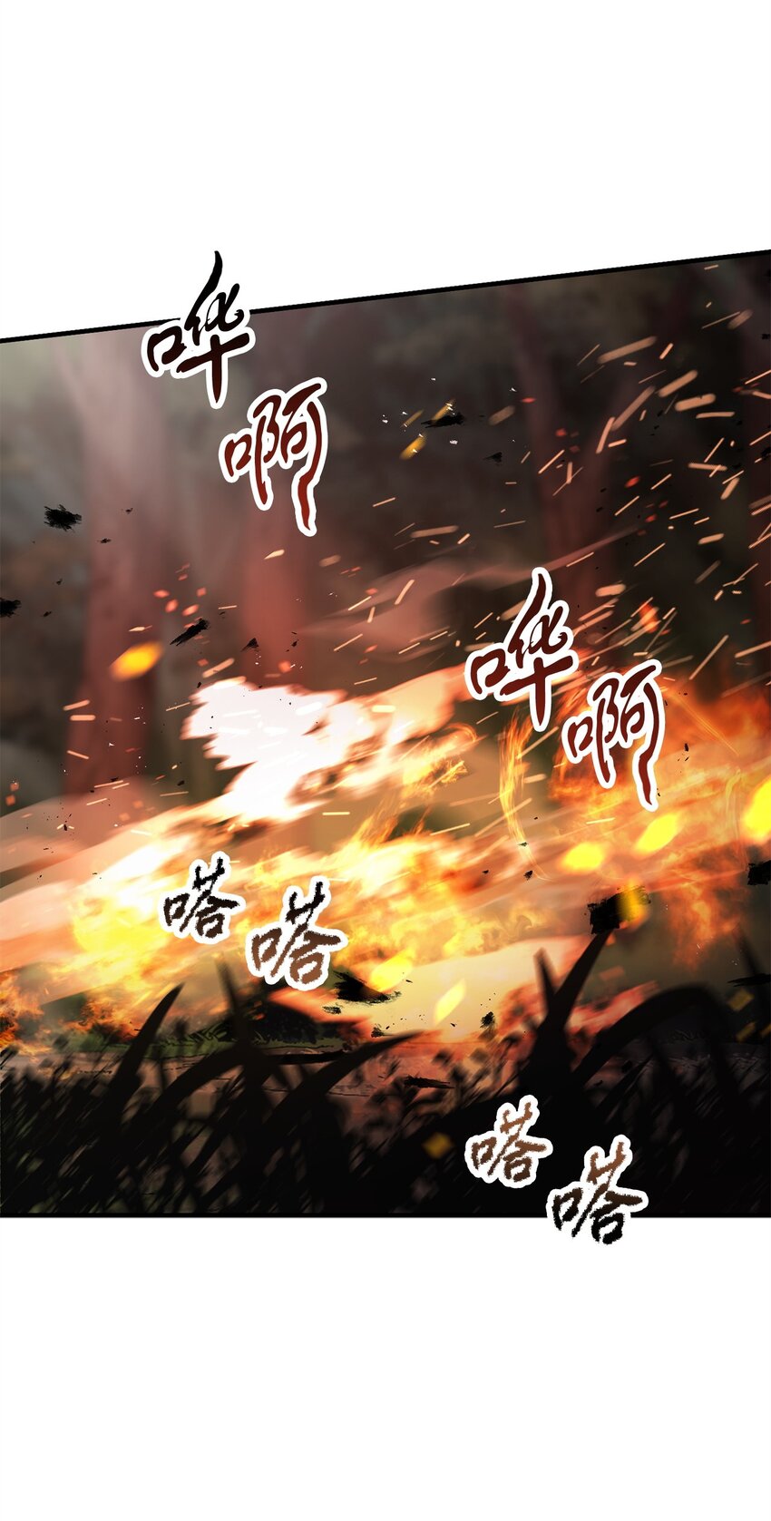 064 火攻54