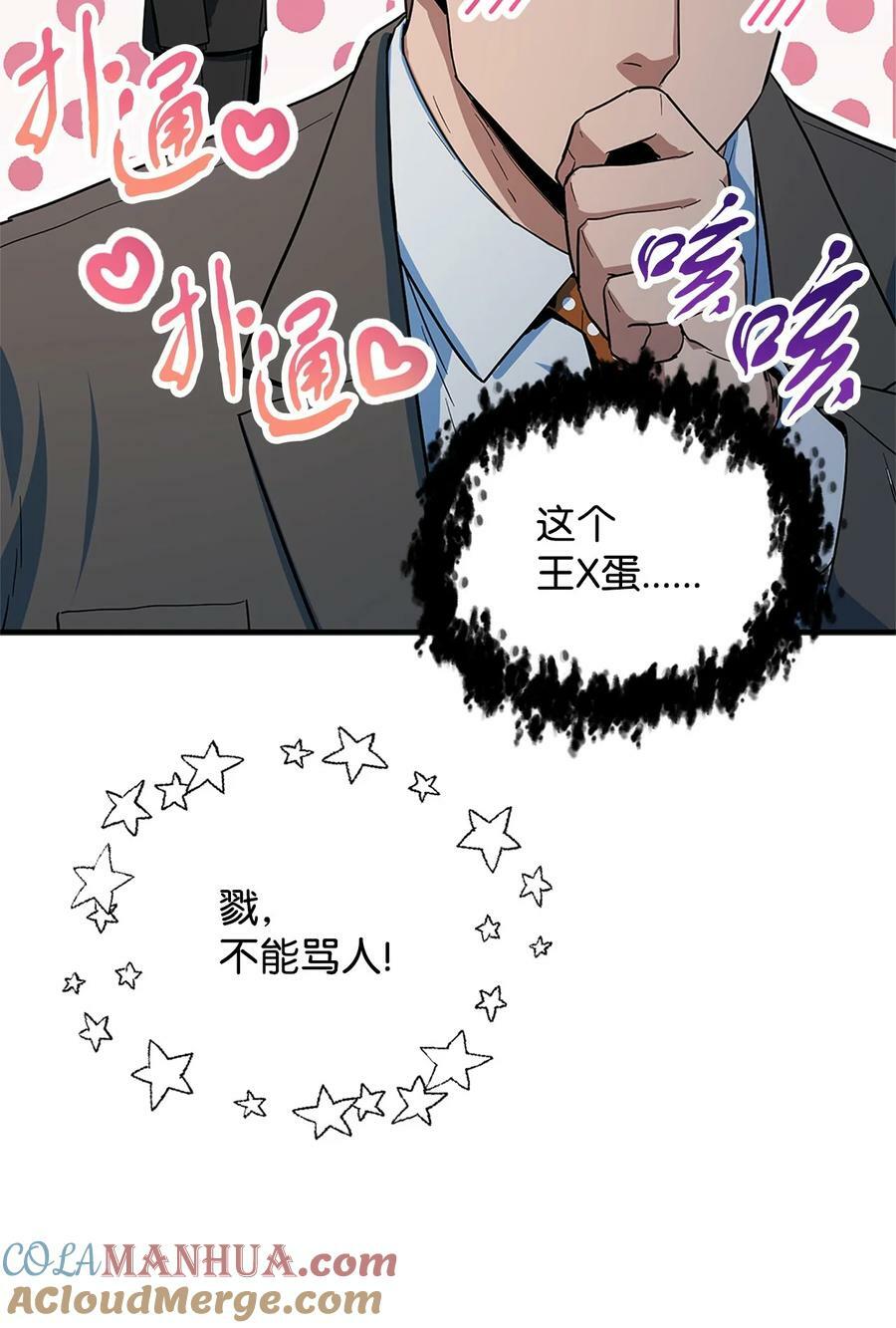 098 全员失联48
