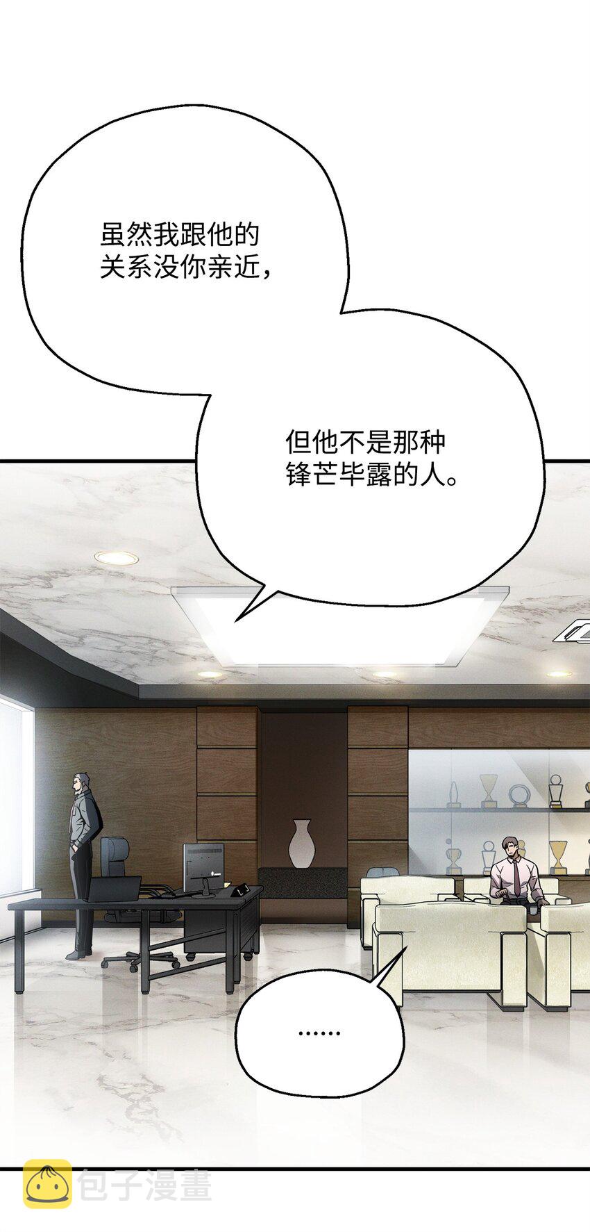 073 颤抖的魔塔13