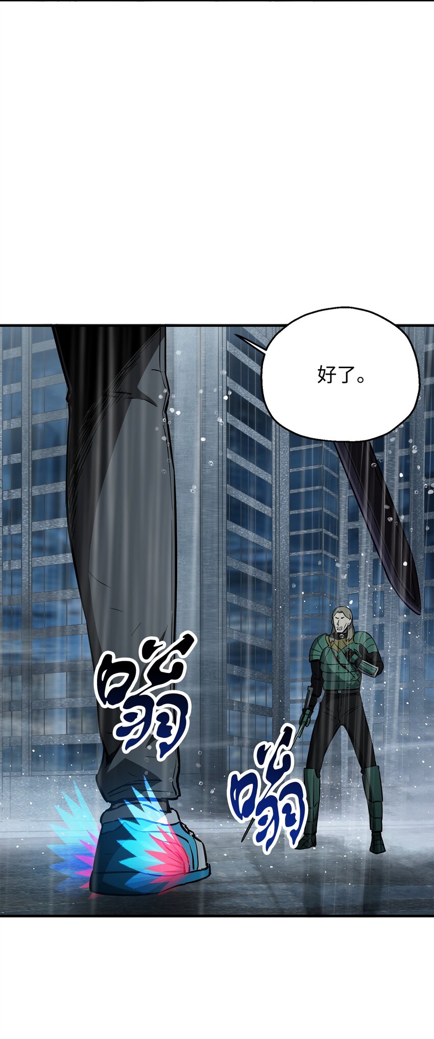 054 堕落的圣剑52
