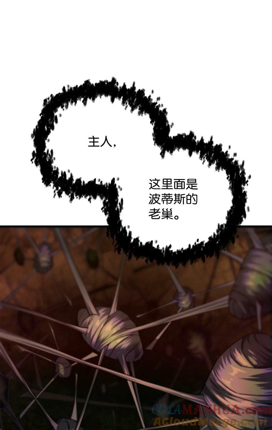 101 领地战69