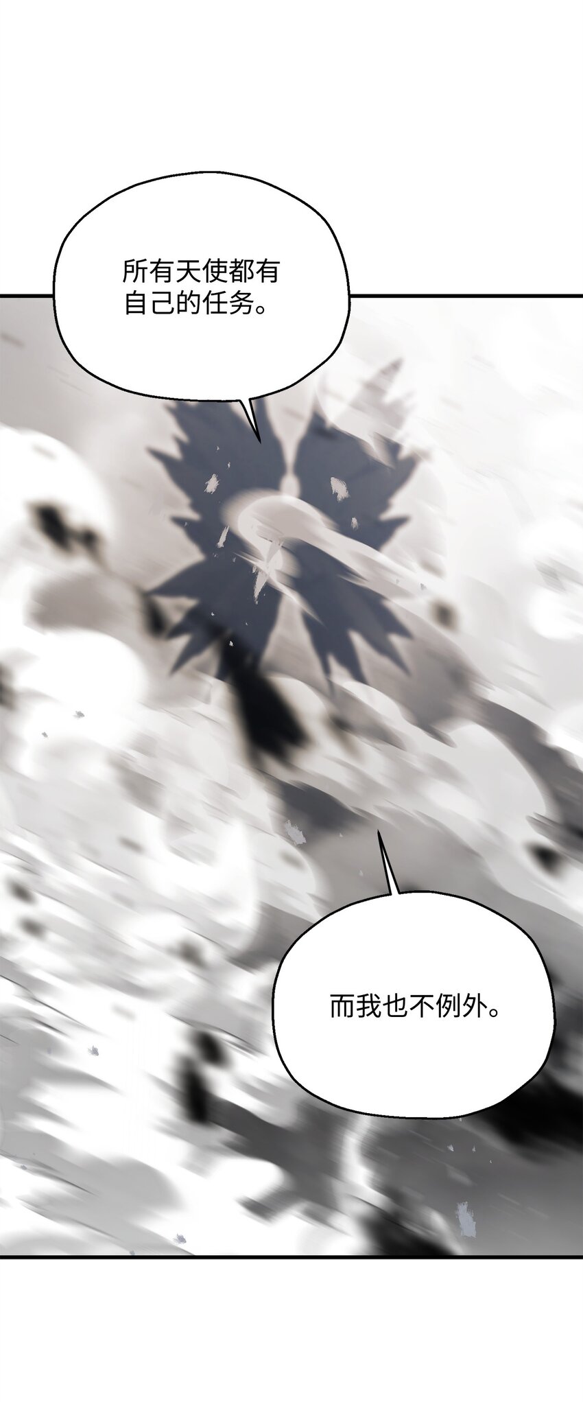 075 艾尔的背叛16