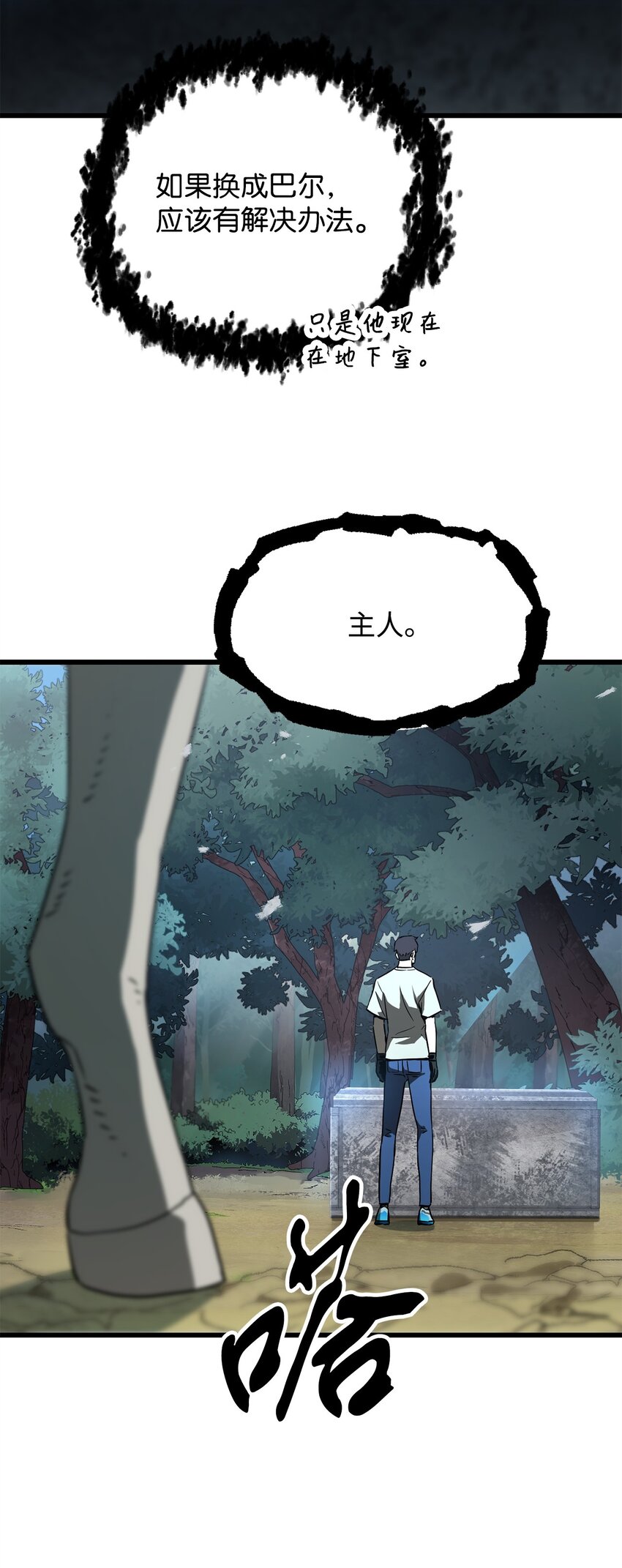 065 火巨人82