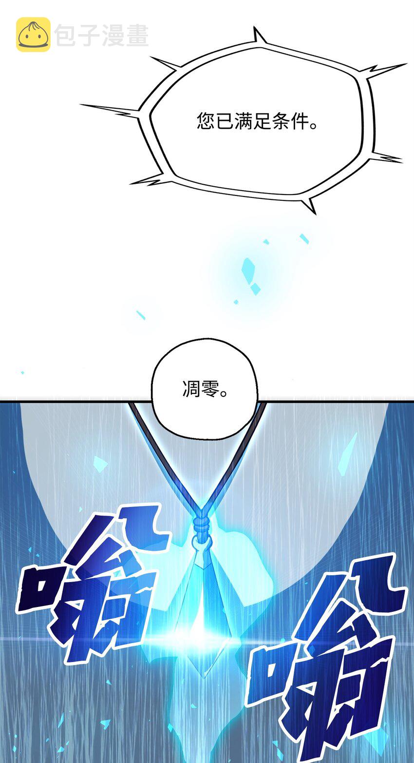 073 颤抖的魔塔24