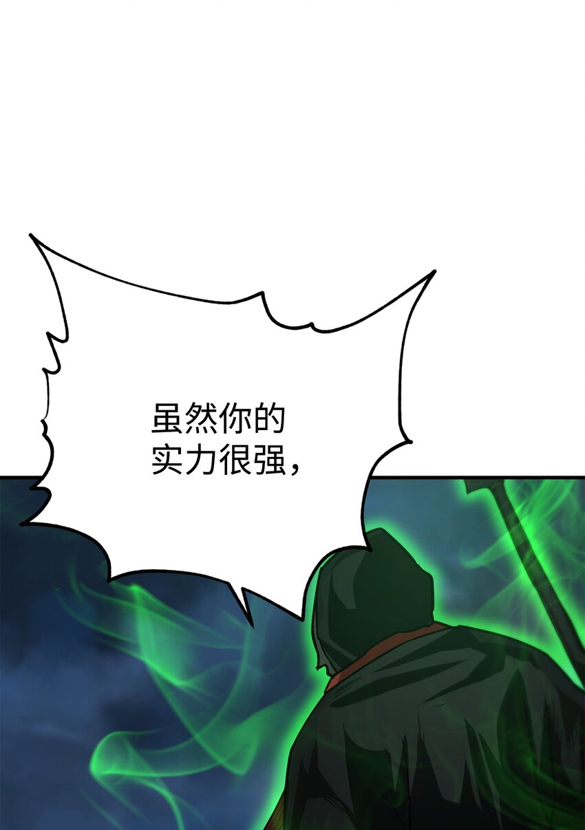 029 魔道宗主80