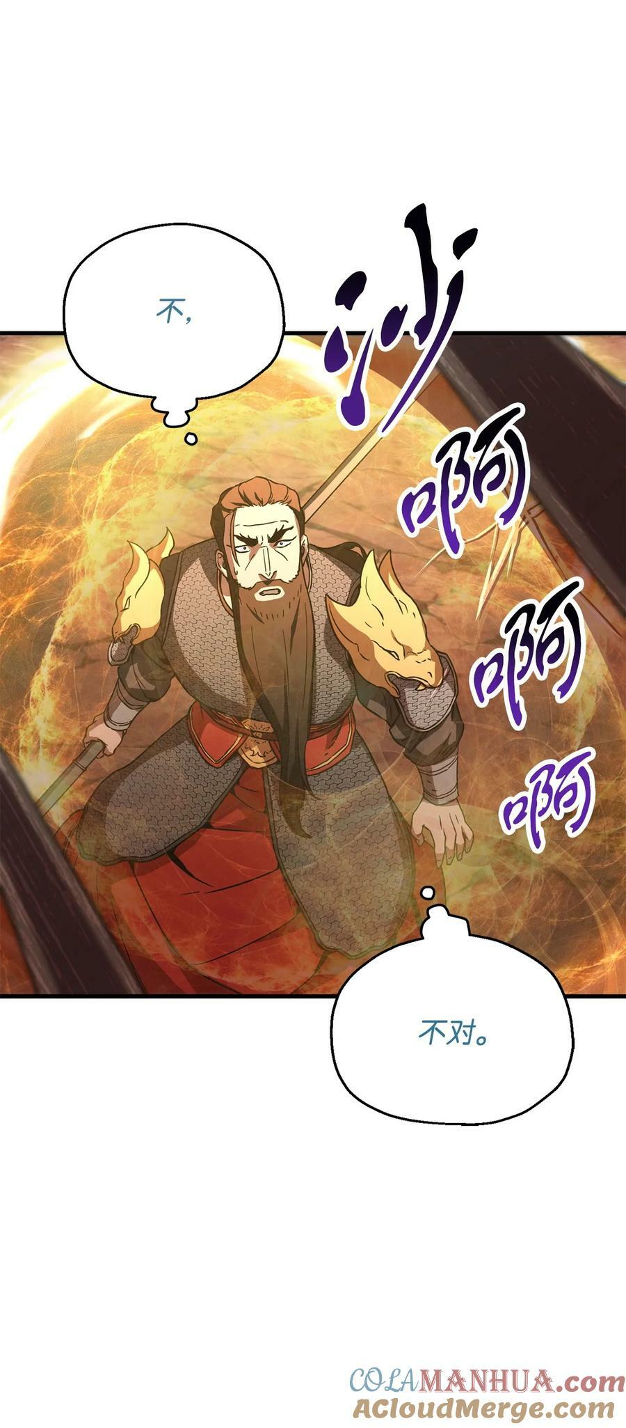 107 地狱之王48