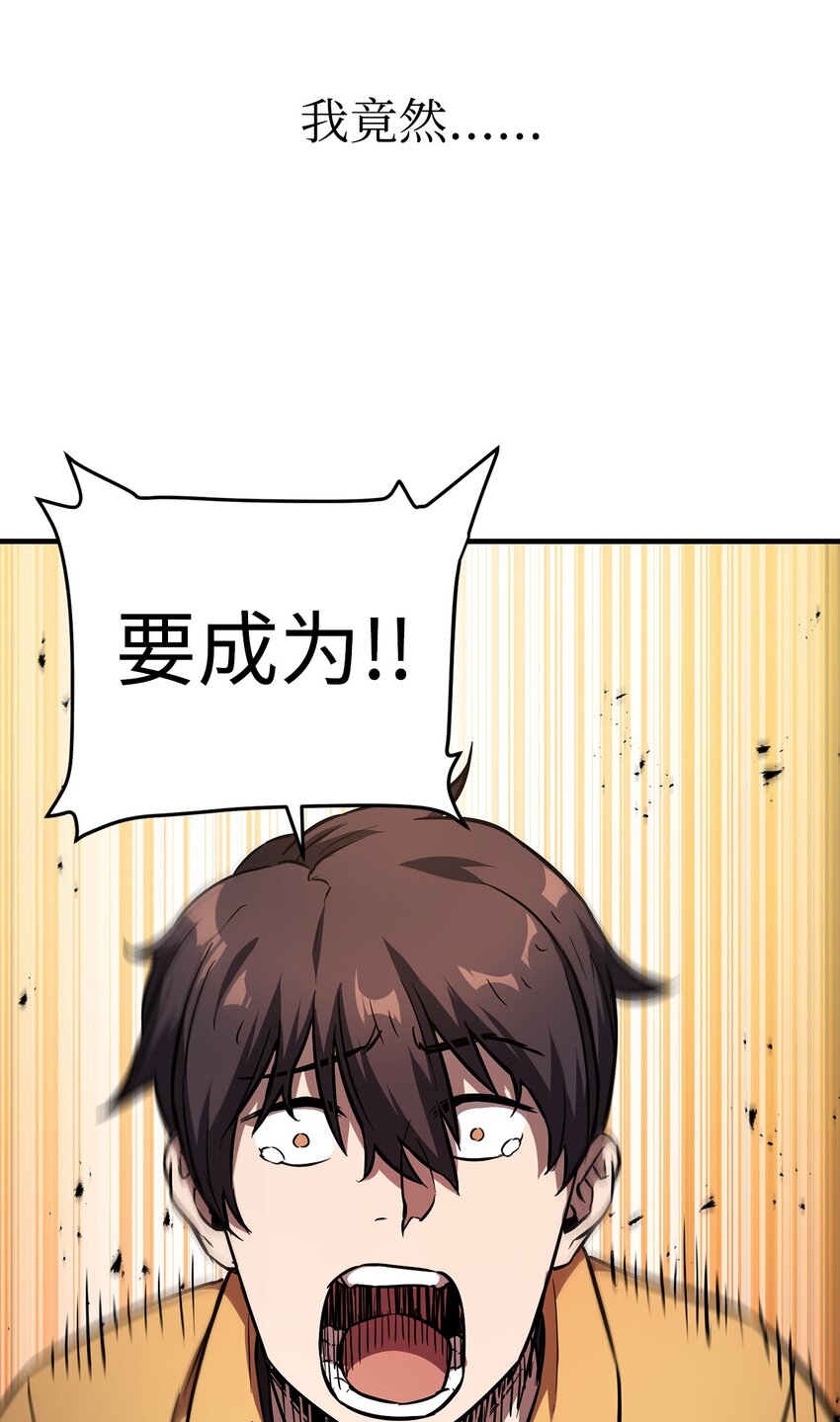 001 永恒的Lv.149