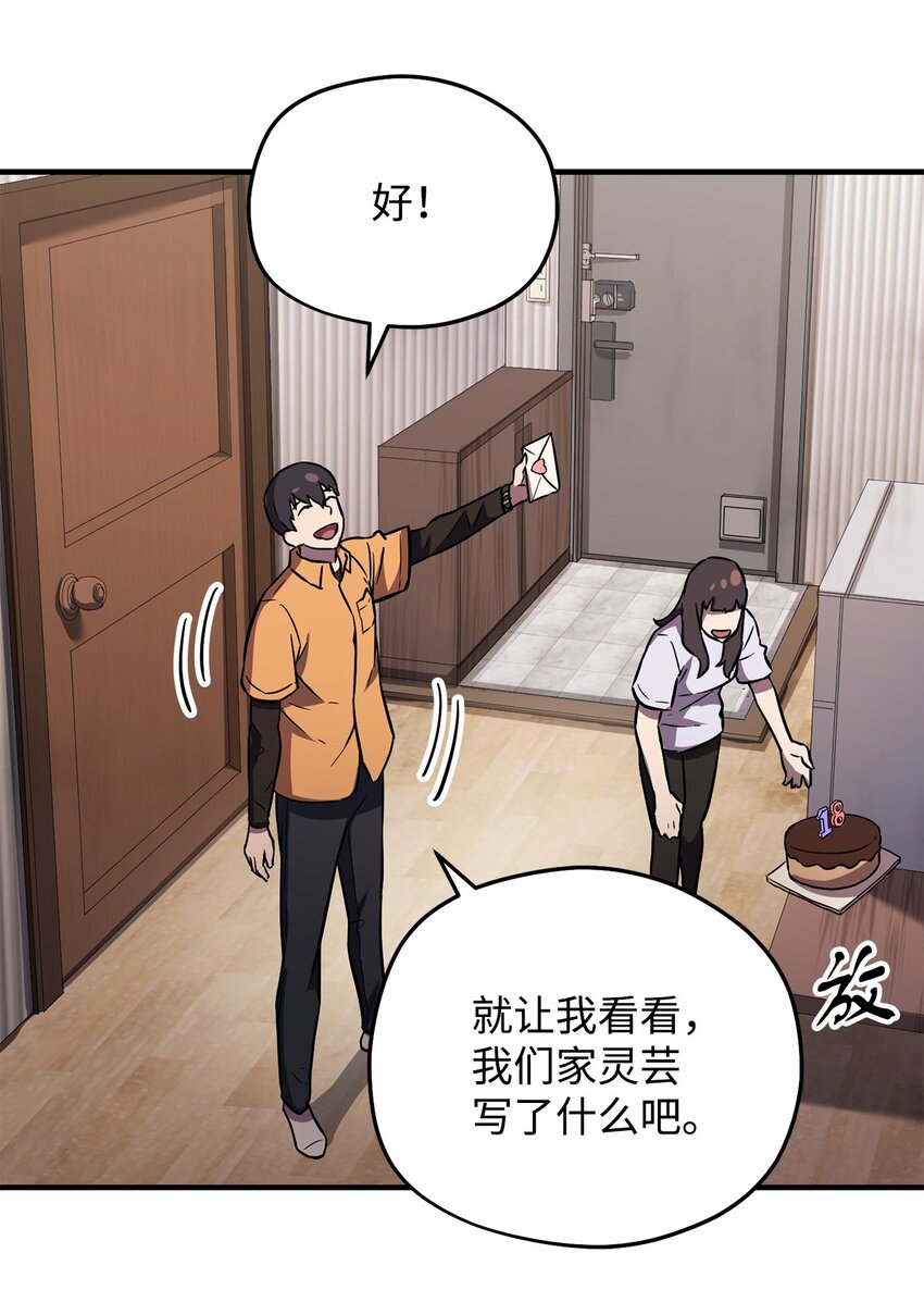 001 永恒的Lv.143