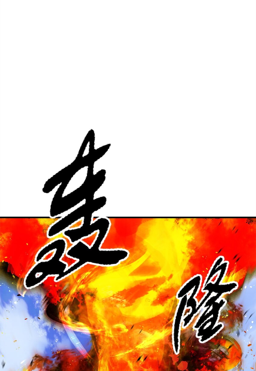 064 火攻47