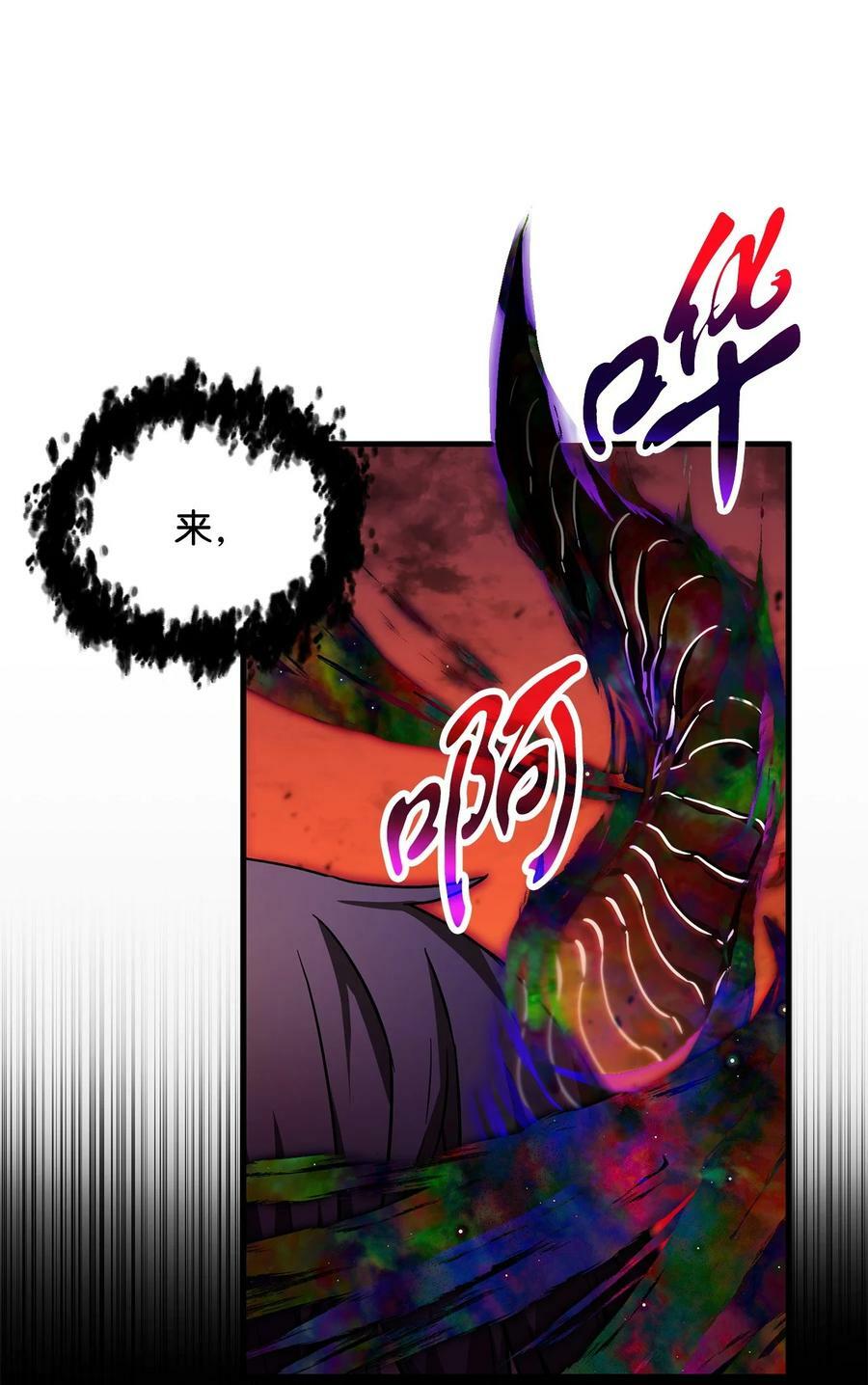 107 地狱之王29