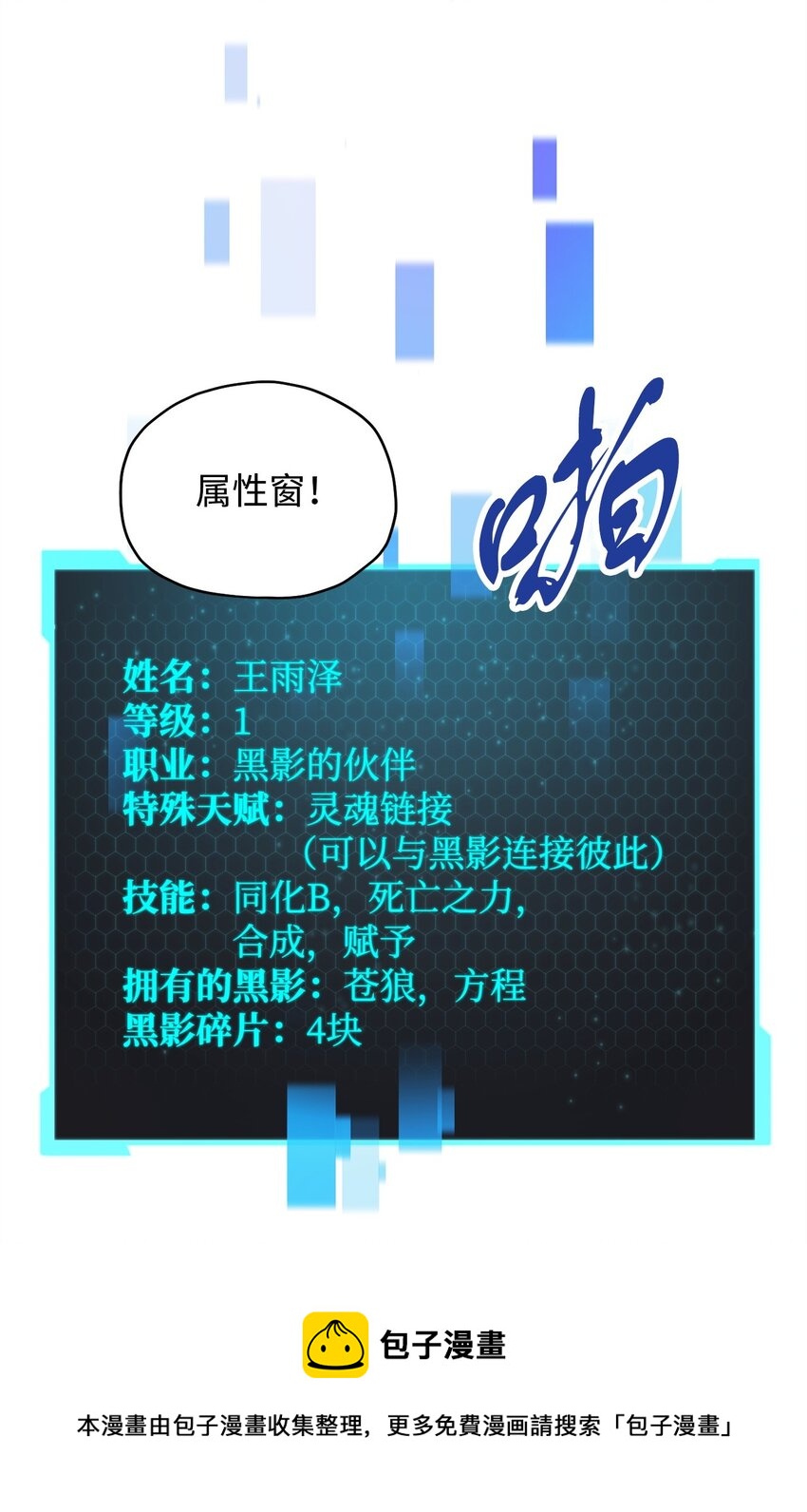 039 戮的身份76