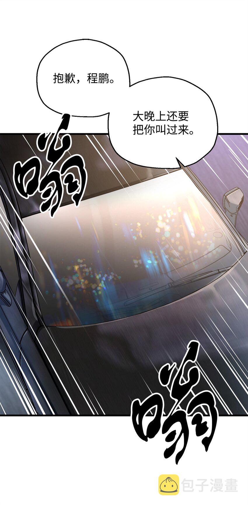 067 解开结界79