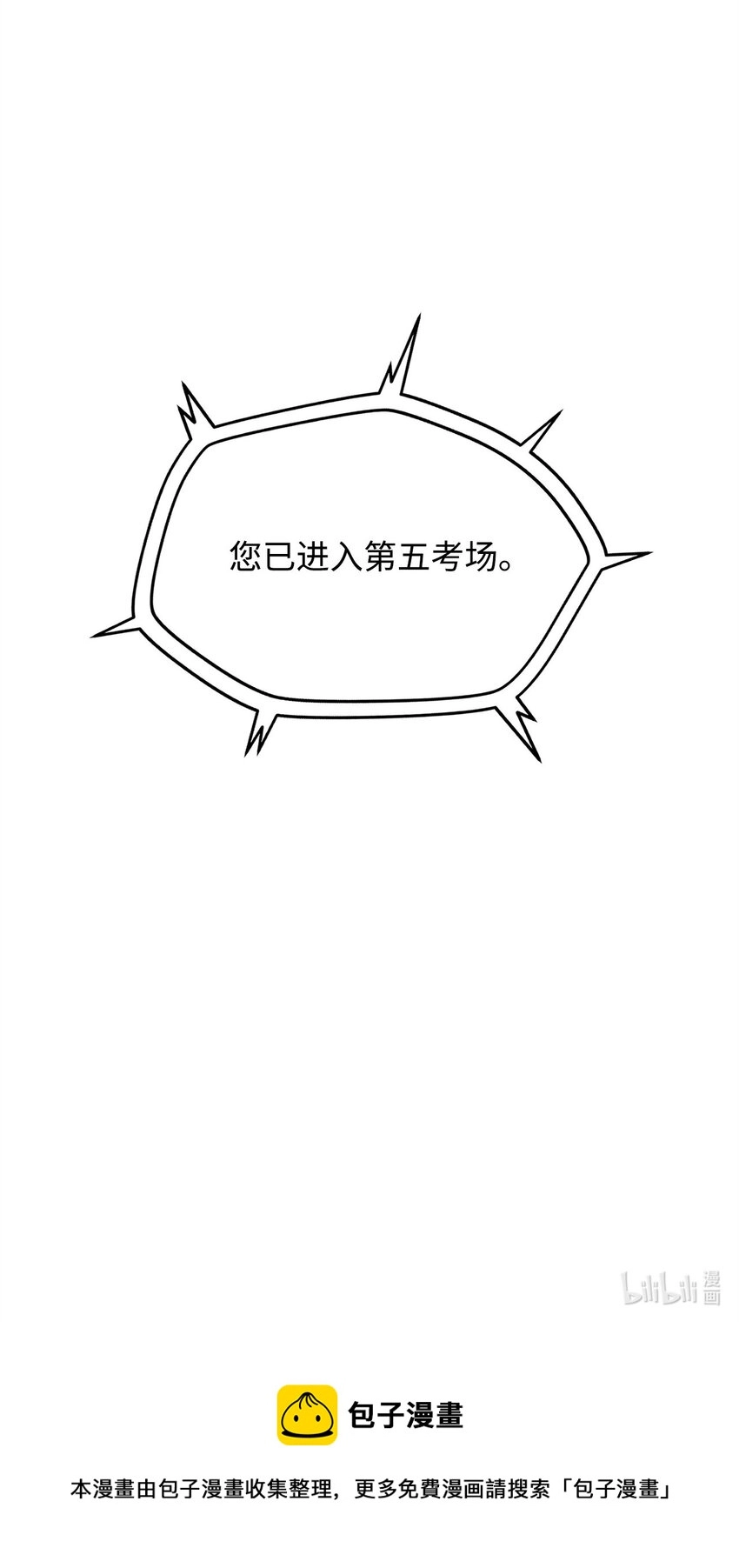 072 魔塔第40层122