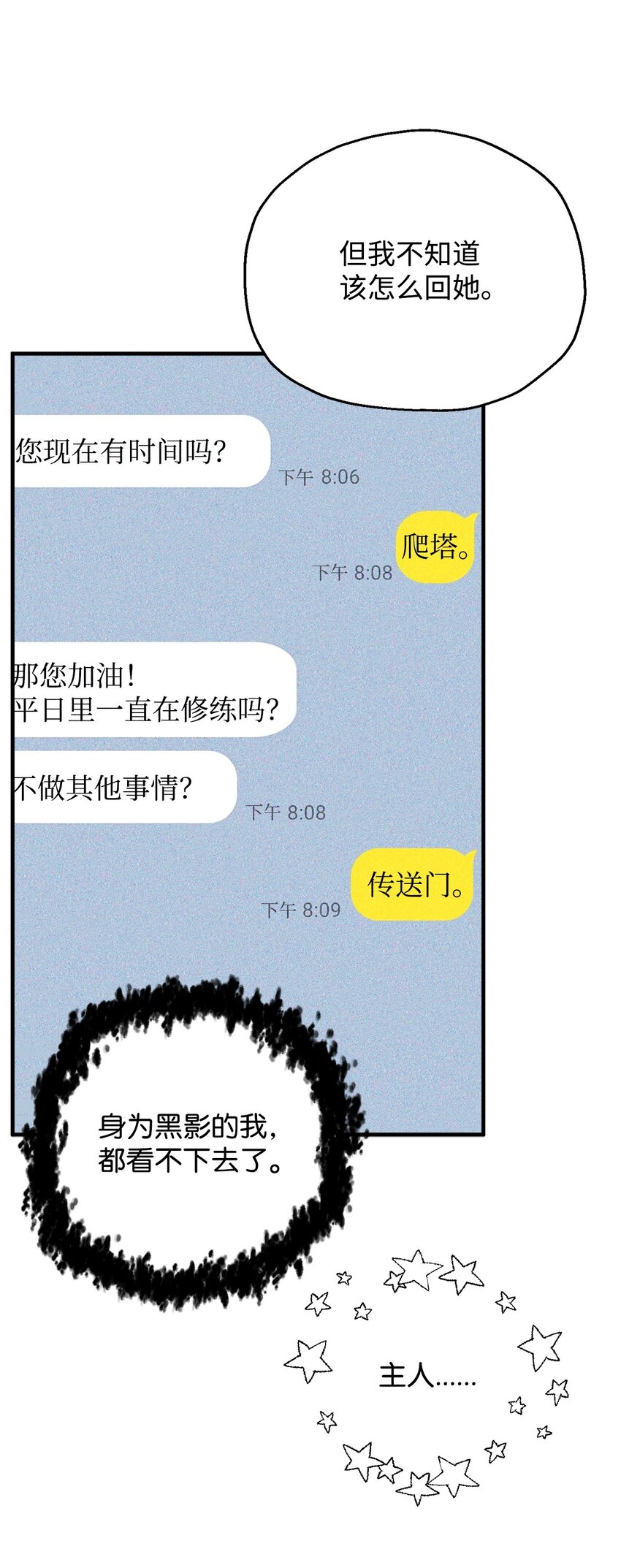 072 魔塔第40层62