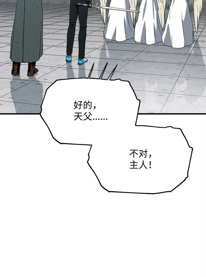 082 艾尔的结局69