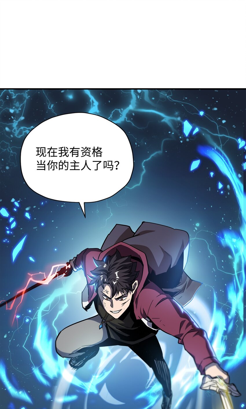 029 魔道宗主101
