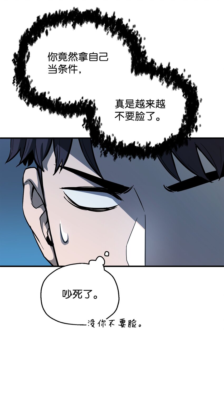 047 真相9