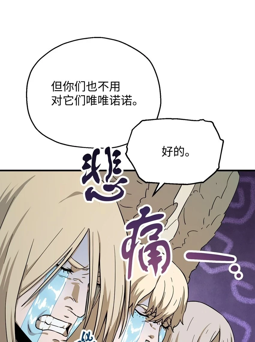 082 艾尔的结局20