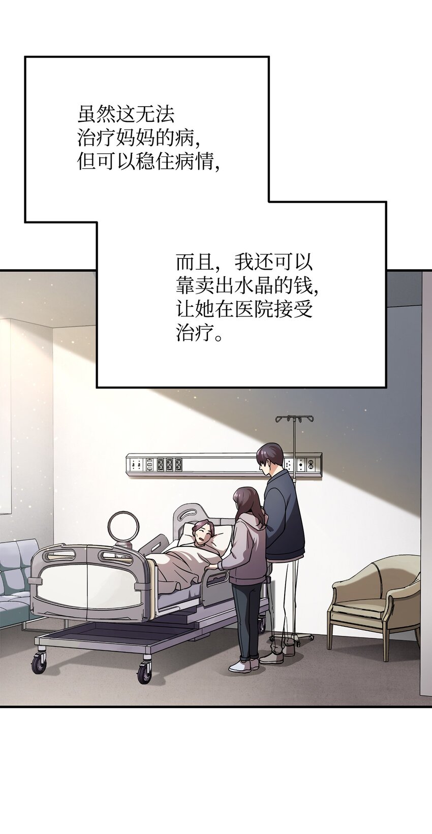 008 异变49