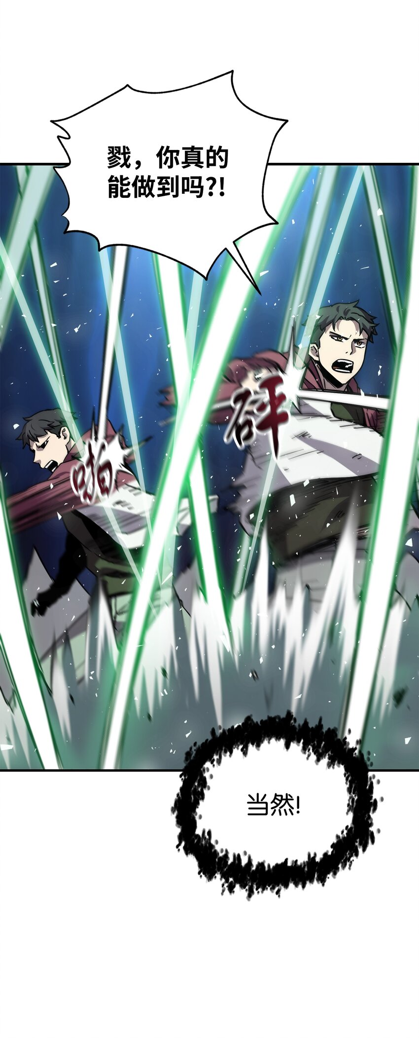 029 魔道宗主67