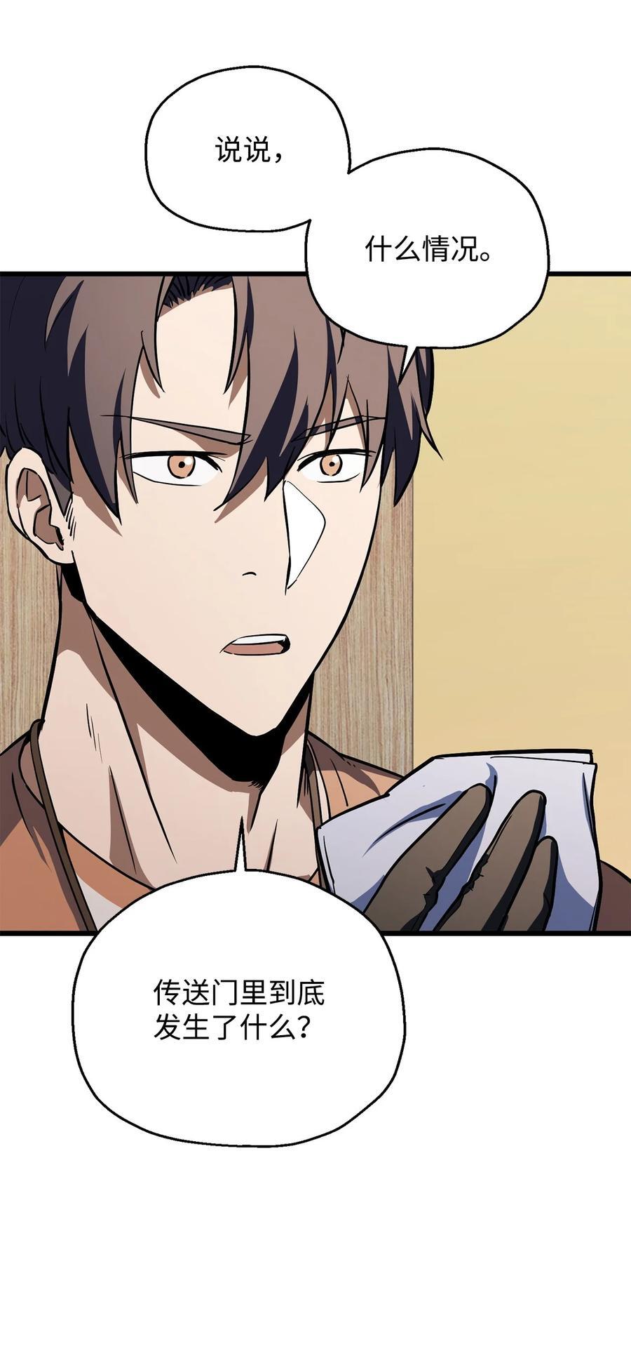 121 苏醒33