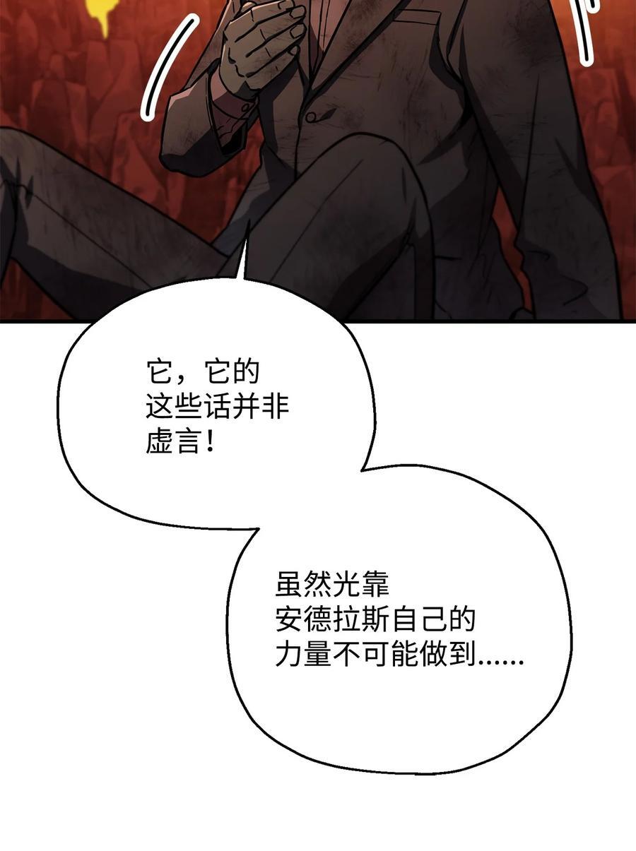 112 夺舍计划17