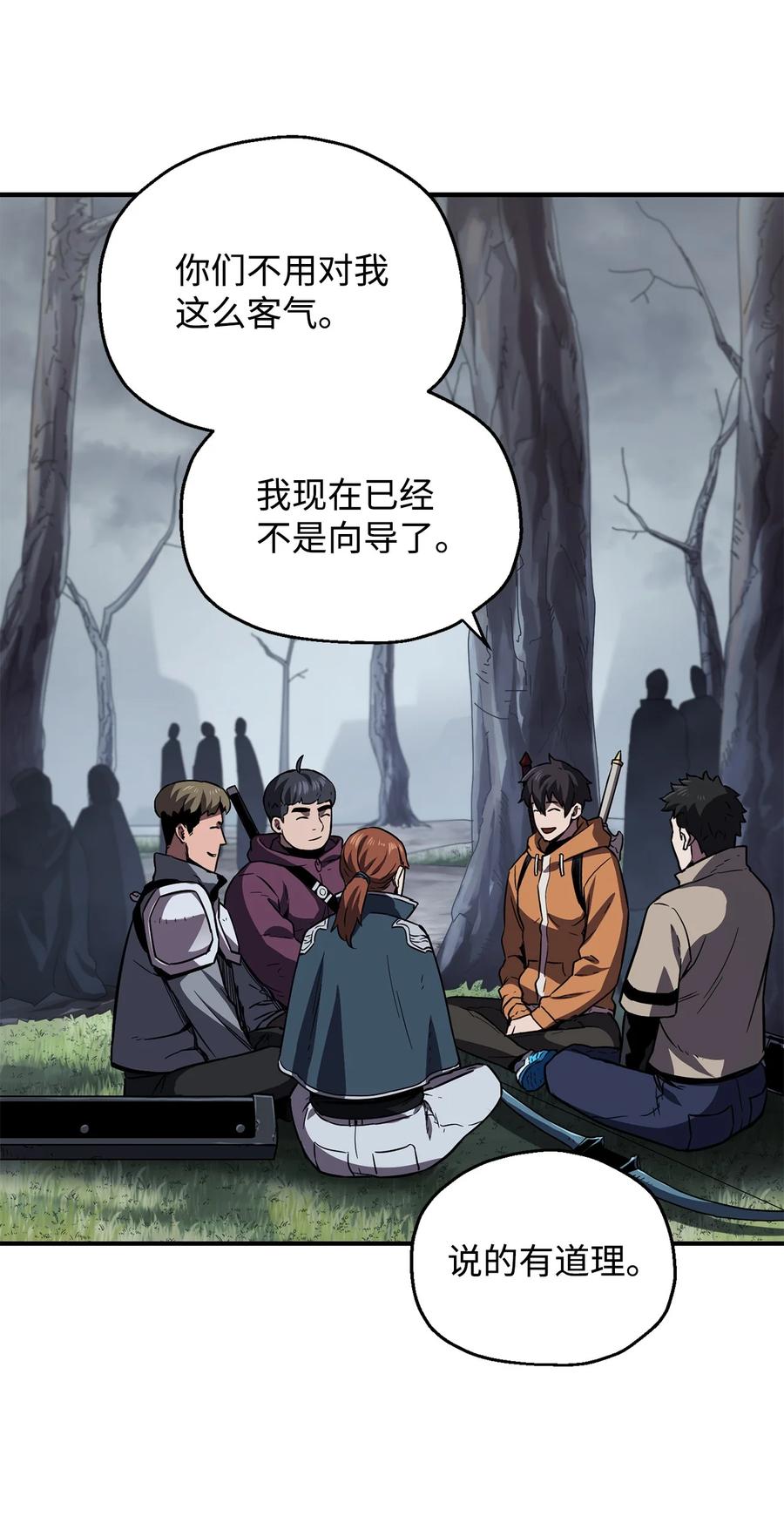 023 加入公会59