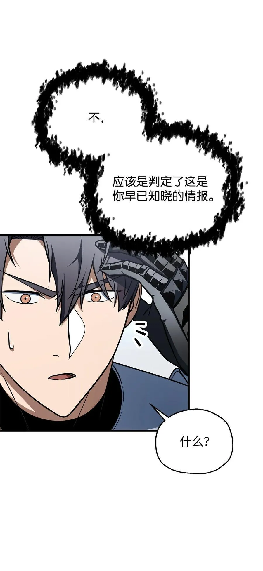 132 地底怪物17